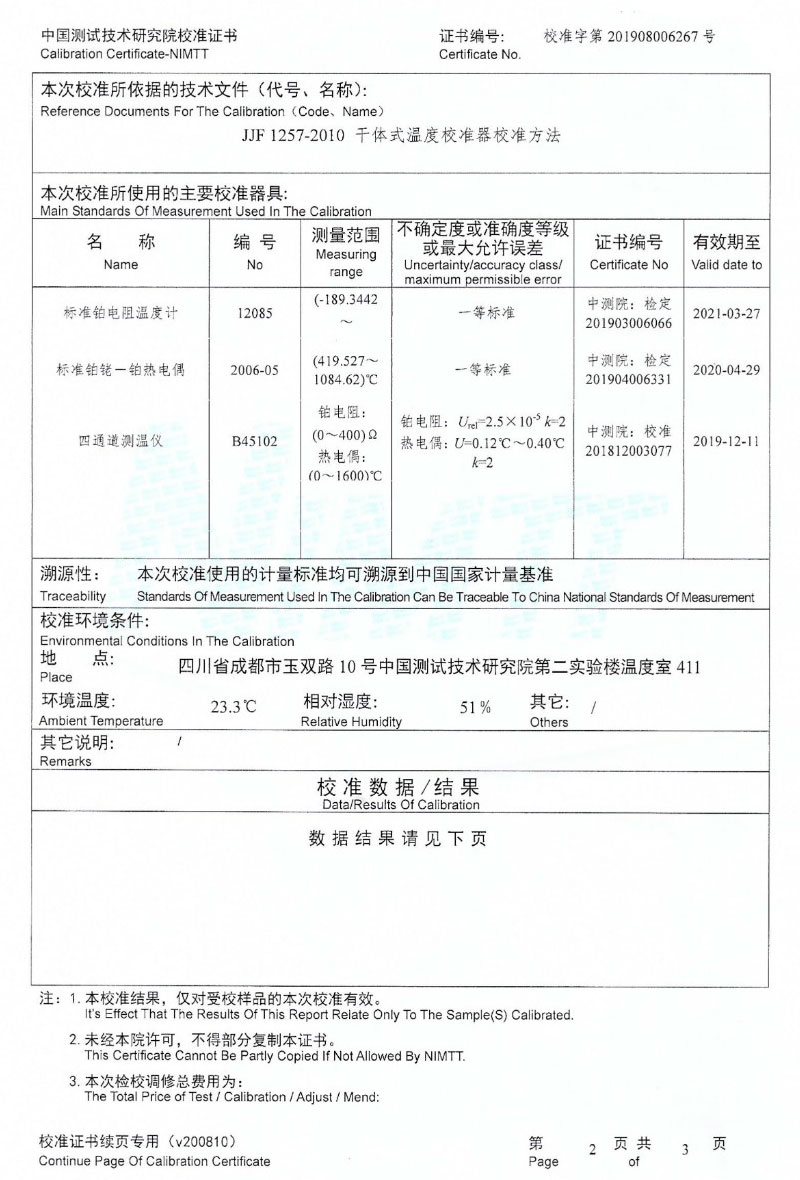 DY-K600X快速升、降溫干體爐