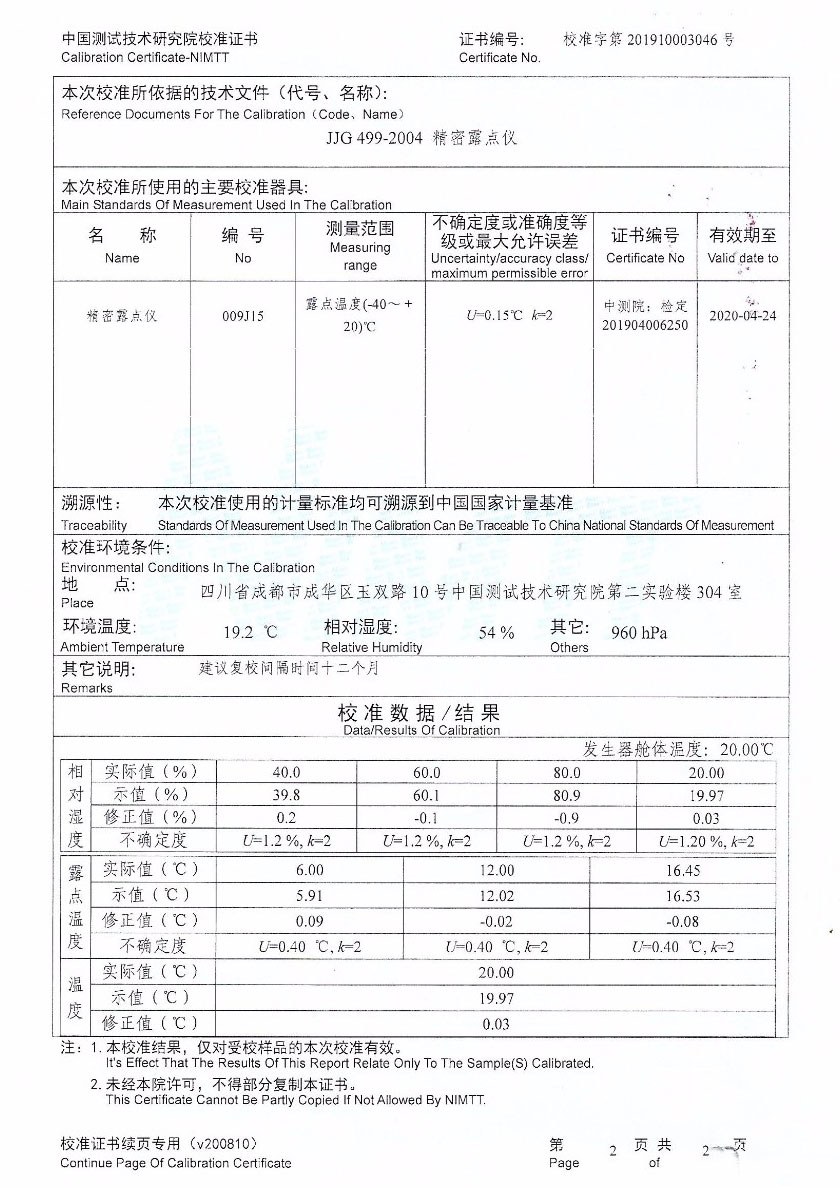 江西品正計量校準技術(shù)有限公司-冷鏡式露點儀案例
