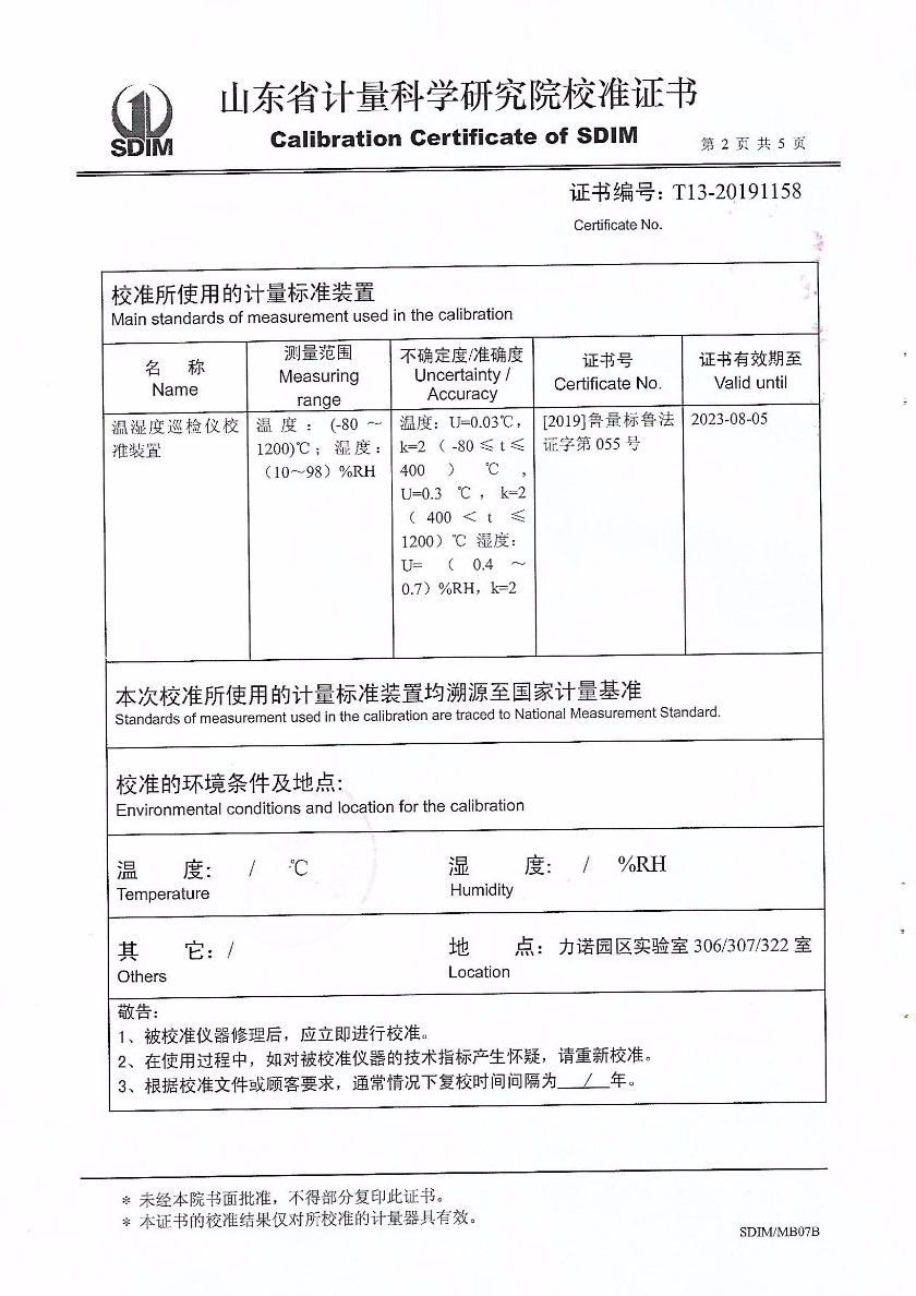 方圓校準(zhǔn)檢測(cè)科技（福建）研究院有限公司-溫濕度場(chǎng)測(cè)試系統(tǒng)