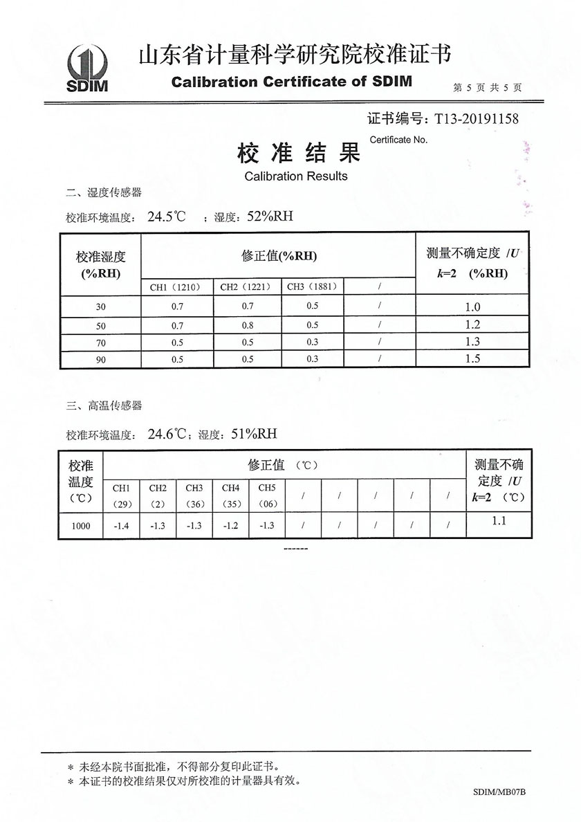 方圓校準(zhǔn)檢測(cè)科技（福建）研究院有限公司-溫濕度場(chǎng)測(cè)試系統(tǒng)