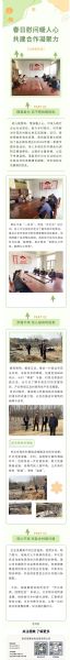 履職為民 協(xié)商惠民 | 公司總經(jīng)理、政協(xié)委員秦大斌參加政協(xié)專題協(xié)商活動